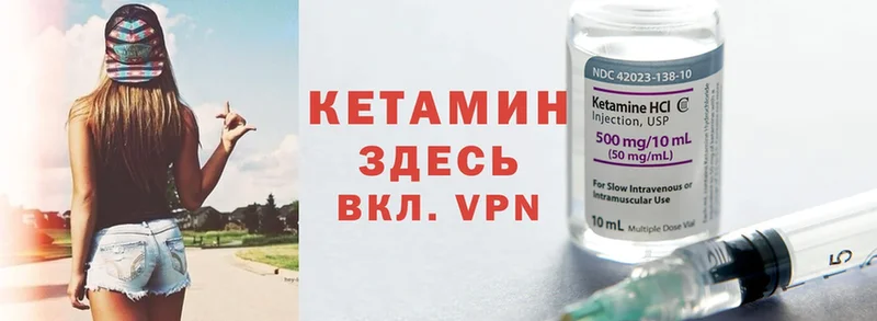 КЕТАМИН ketamine  мега зеркало  Гай 