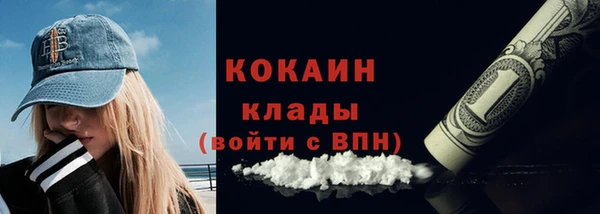 COCAINE Балабаново